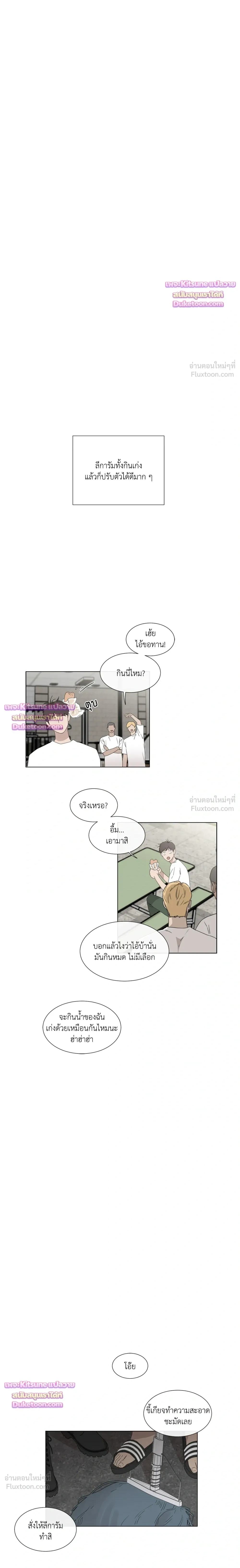 Judgment – พิพากษา ตอนที่ 2 หน้า 14