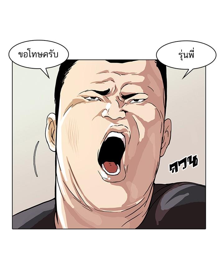 Lookism ตอนที่ 48 หน้า 21