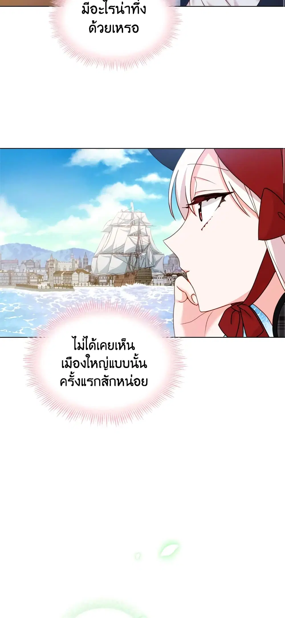 The Lady Needs a Break ตอนที่ 7 หน้า 9
