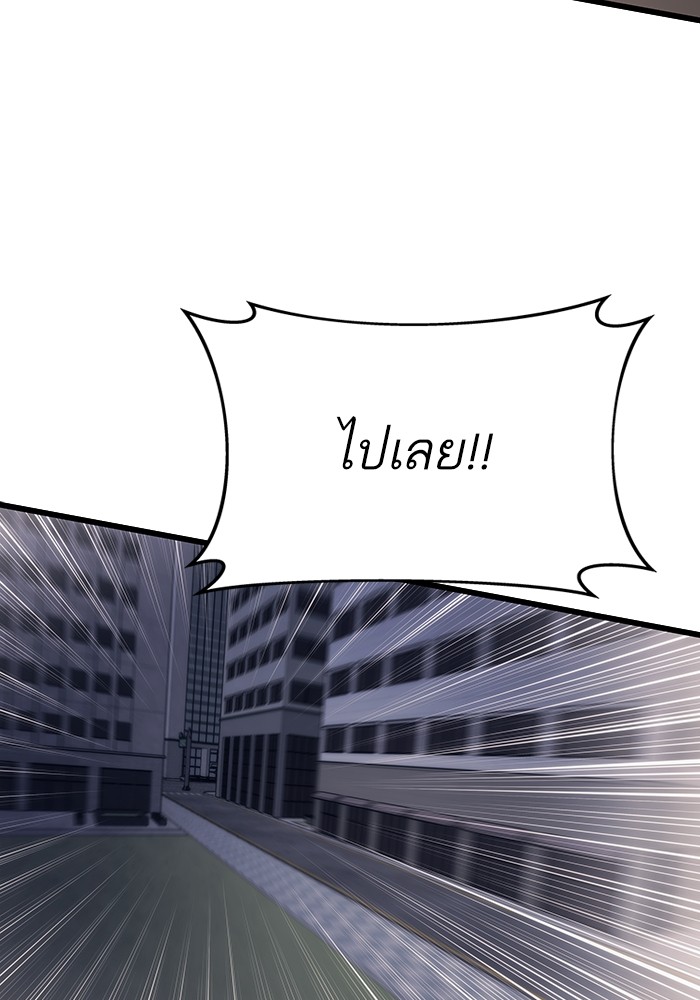 Ultra Alter แอ็กรองสตรองโคตร ตอนที่ 79 หน้า 63