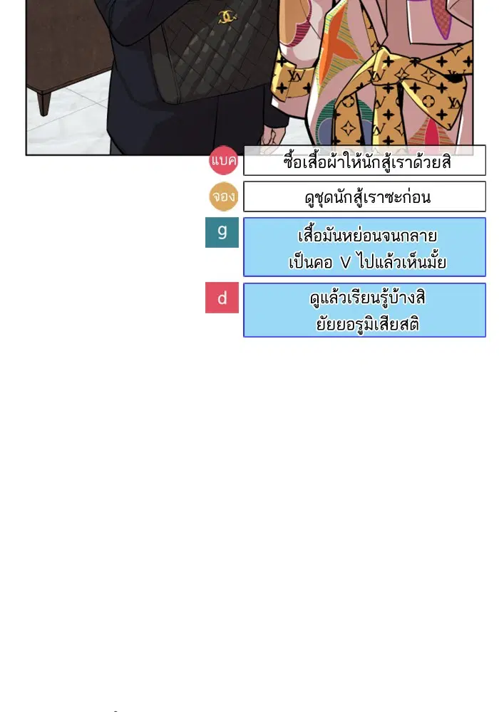 How to Fight ตอนที่ 27 หน้า 48