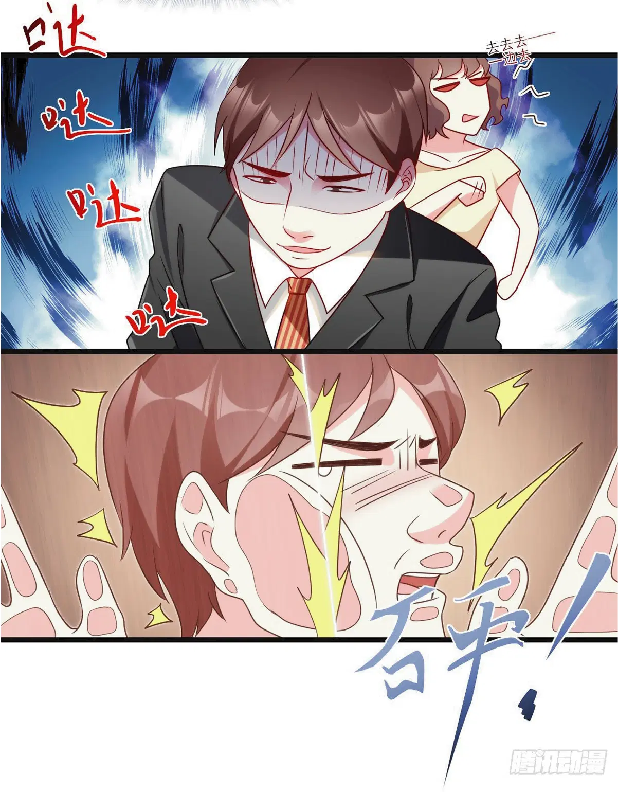 The Immortal Emperor Luo Wuji Has Returned ตอนที่ 13 หน้า 11