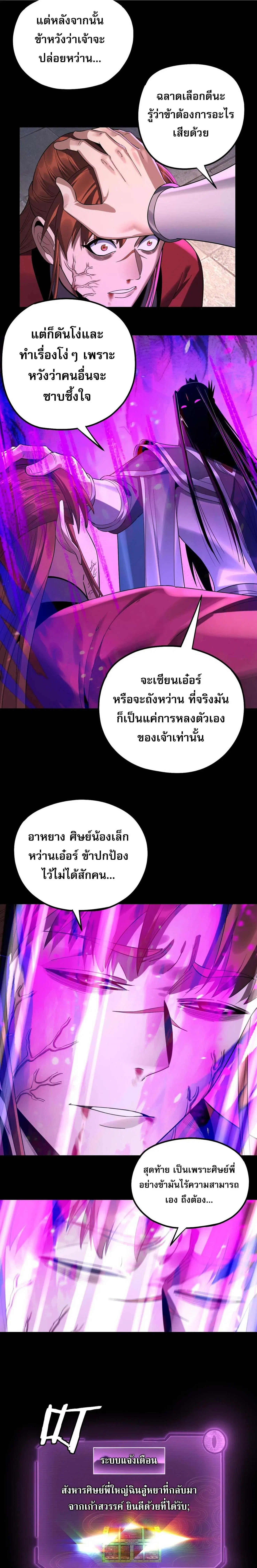 Villain is here ตอนที่ 215 หน้า 14