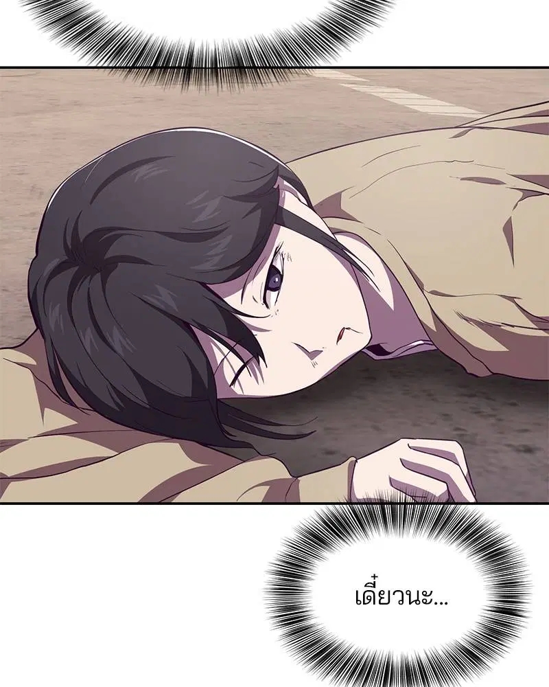 The Boy of Death ตอนที่ 43 หน้า 17