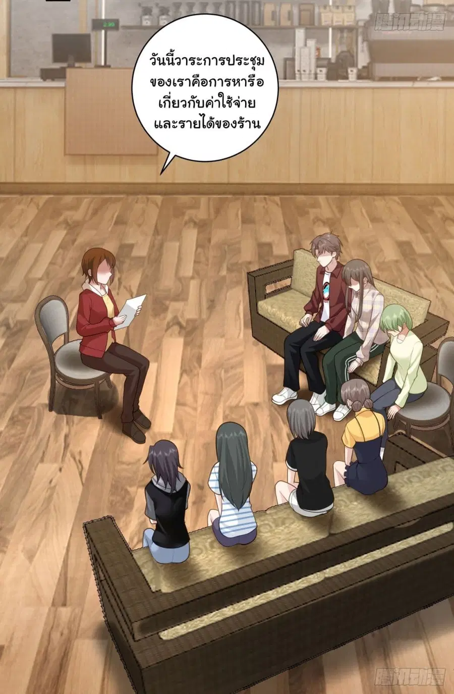 I Really Don’t Want to be Reborn ตอนที่ 152 หน้า 15