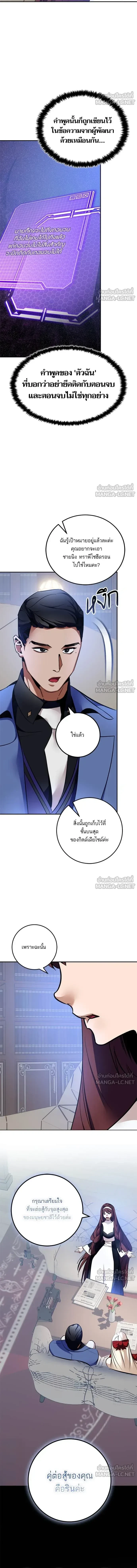 Return to Player ตอนที่ 209 หน้า 4