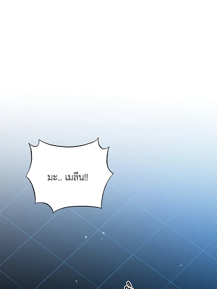 Necromancer Academy’s Genius Summoner ตอนที่ 38 หน้า 1