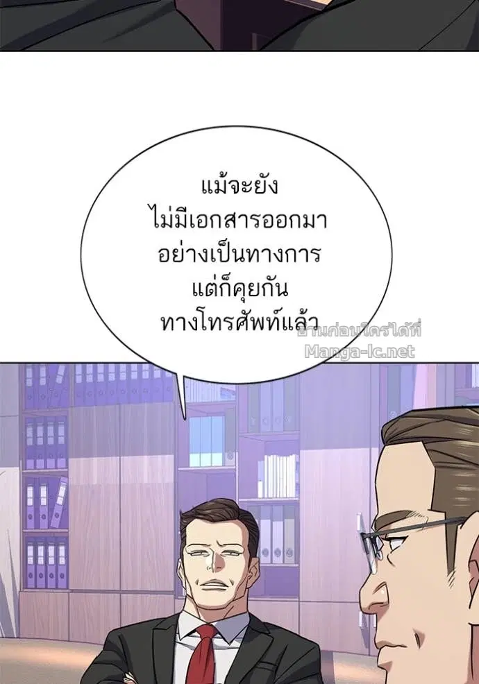 Reborn Rich ตอนที่ 103 หน้า 6