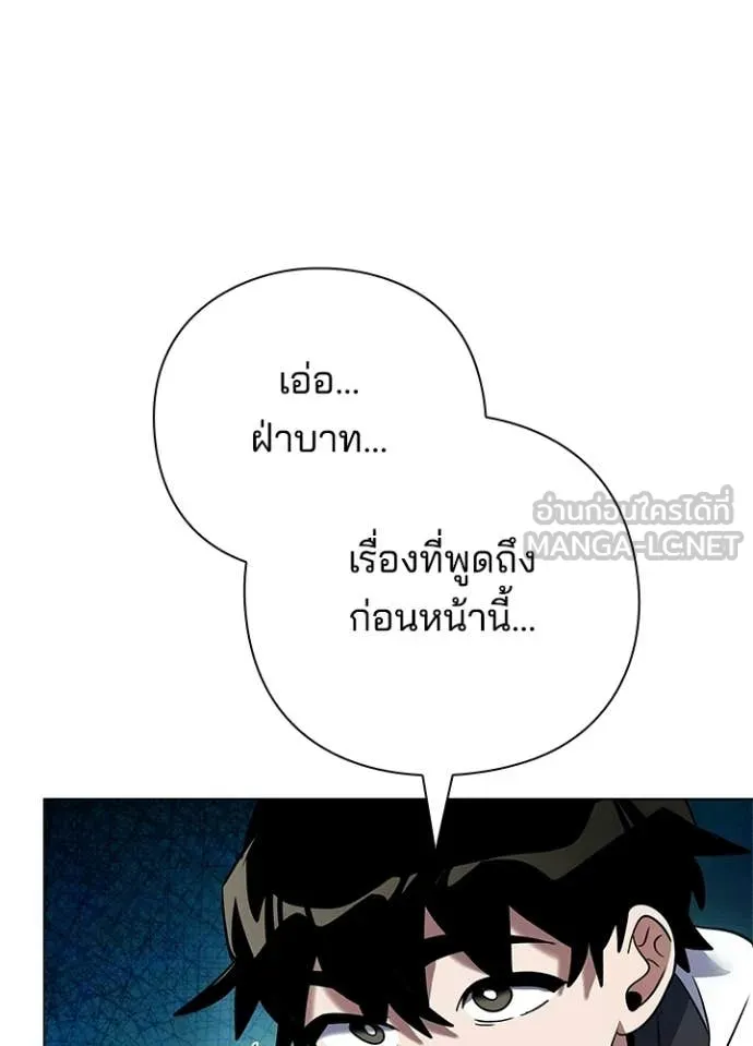 Night of the Ogre ตอนที่ 94 หน้า 13