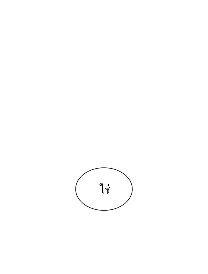 Lookism ตอนที่ 391 หน้า 105
