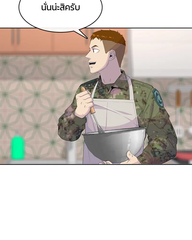 Kitchen Soldier ตอนที่ 164 หน้า 68