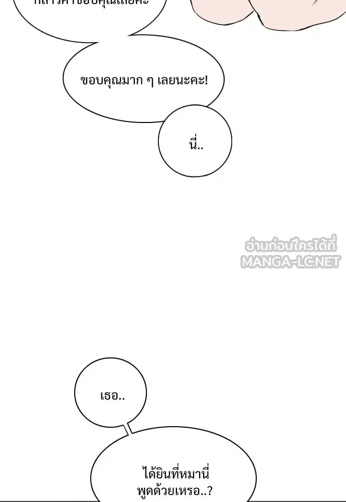 JAKDU ตอนที่ 6 หน้า 9