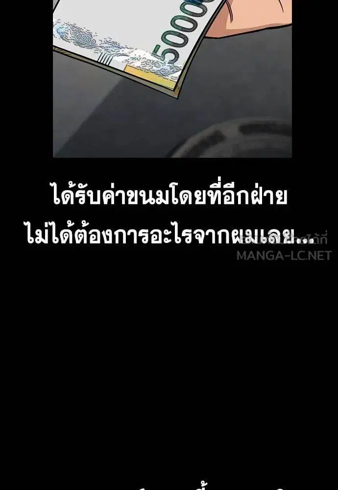 True Education ตอนที่ 216 หน้า 16