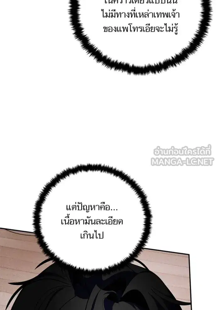 Return to Player ตอนที่ 181 หน้า 89