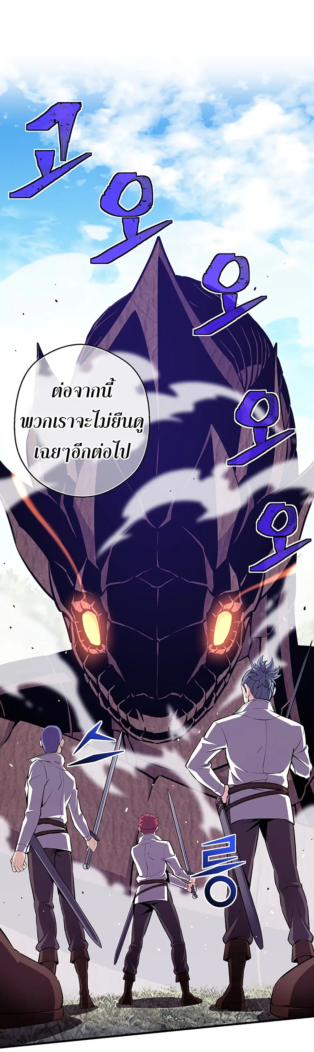 Legendary Moonlight Sculptor ตอนที่ 168 หน้า 11
