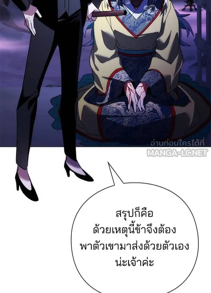 Night of the Ogre ตอนที่ 72 หน้า 38