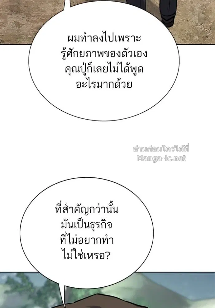 Reborn Rich ตอนที่ 148 หน้า 48