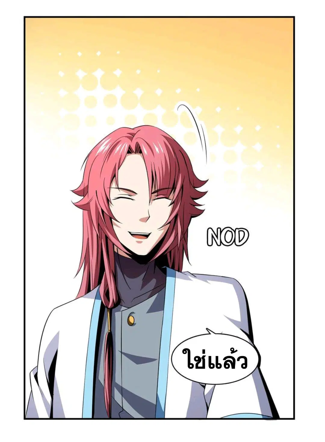 Library to Heaven’s Path ตอนที่ 61 หน้า 15