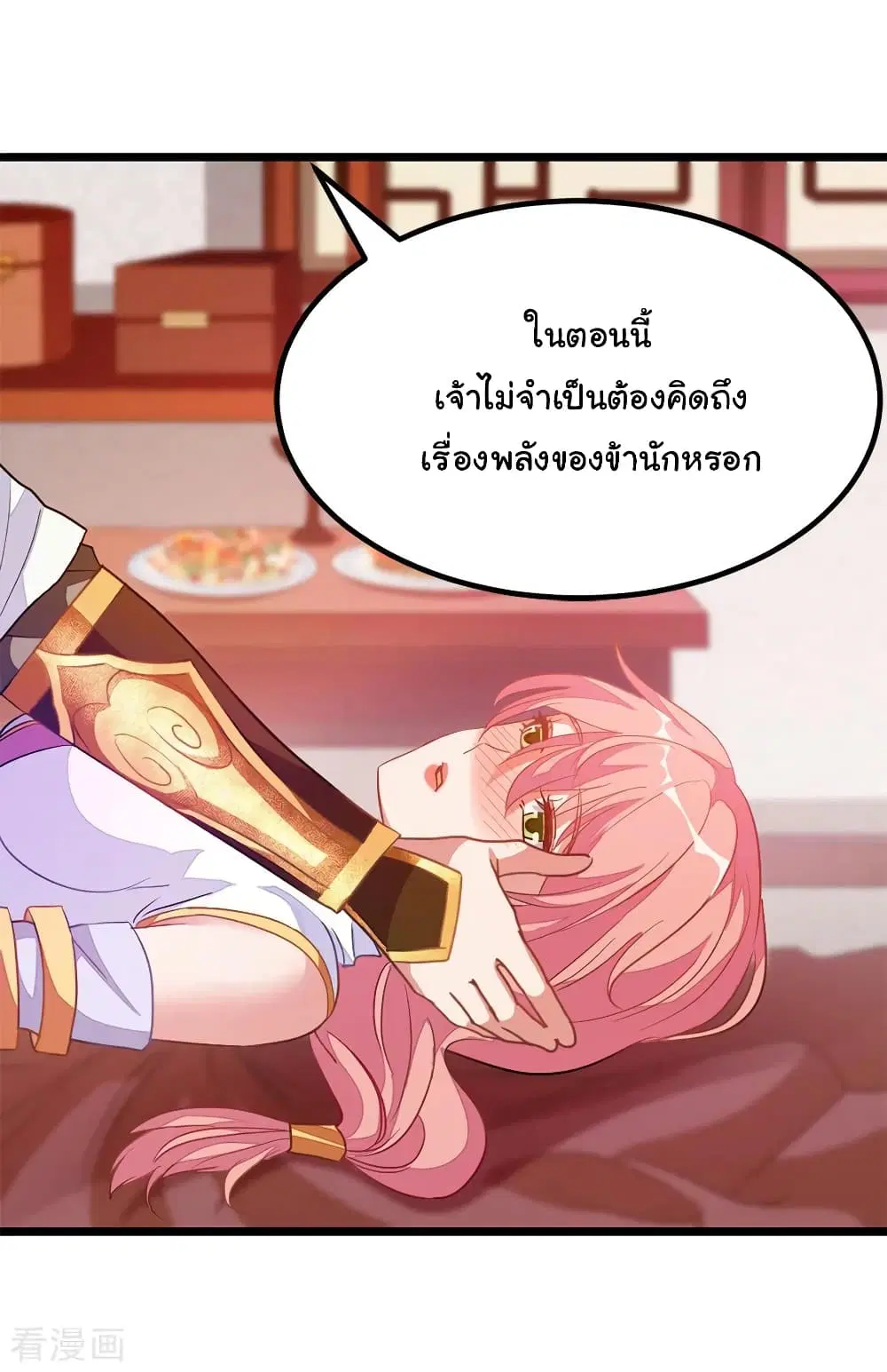 Nine Sun God King ตอนที่ 197 หน้า 15