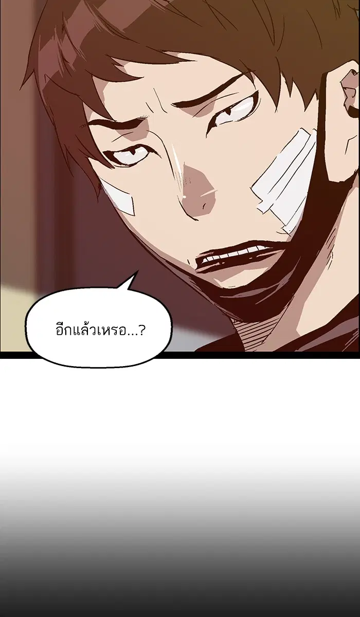 Weak Hero ตอนที่ 104 หน้า 14