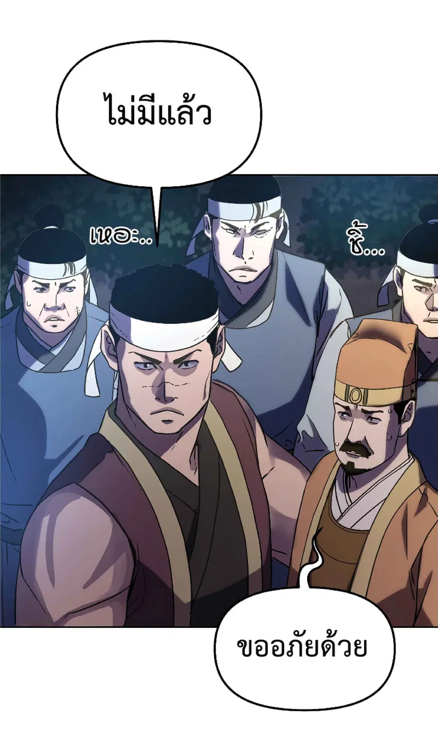 The Reborn Ranker Chronicles ตอนที่ 28 หน้า 21