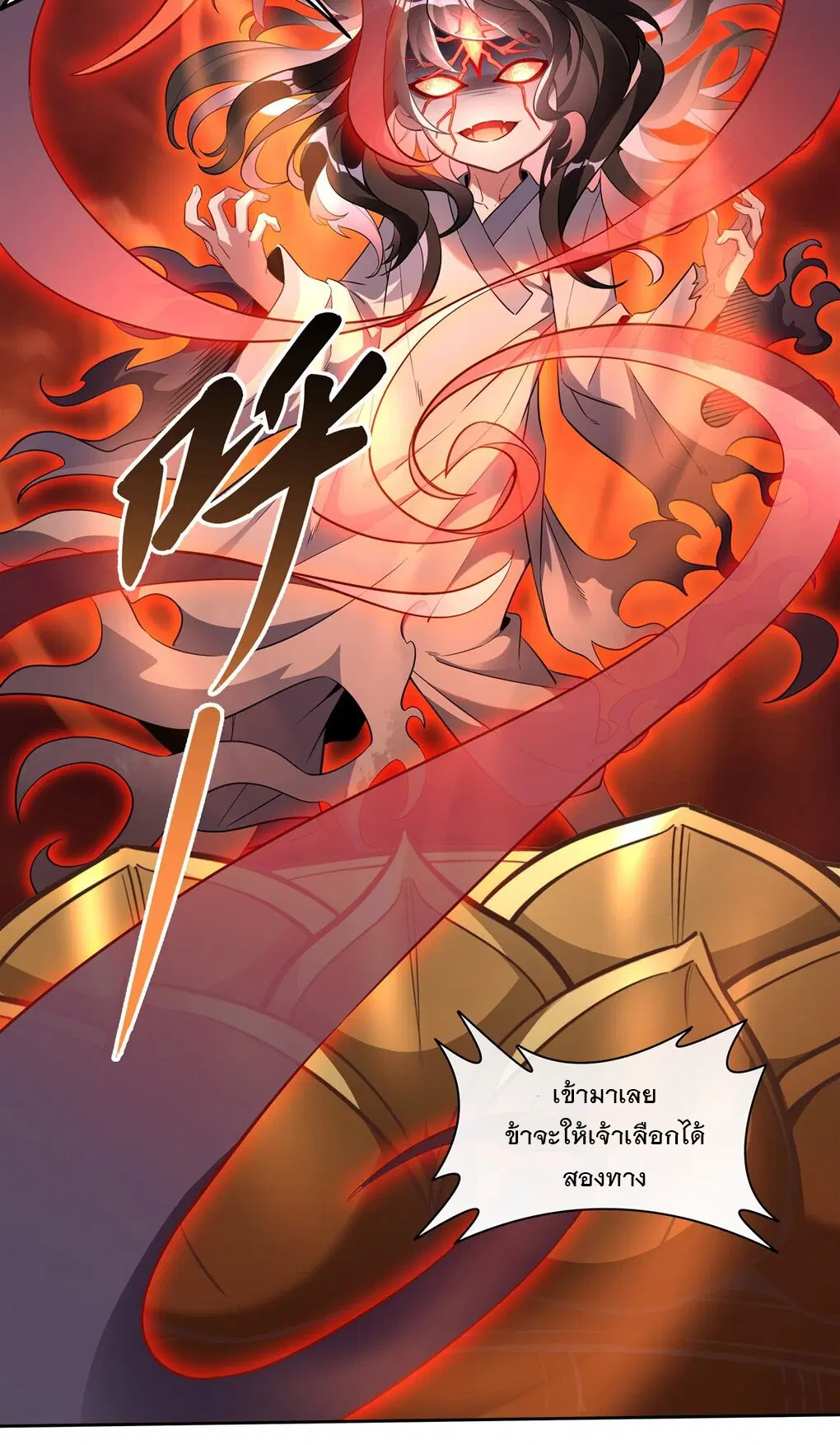 My Female Disciples are all Future Masters of the Heavens ตอนที่ 100 หน้า 5