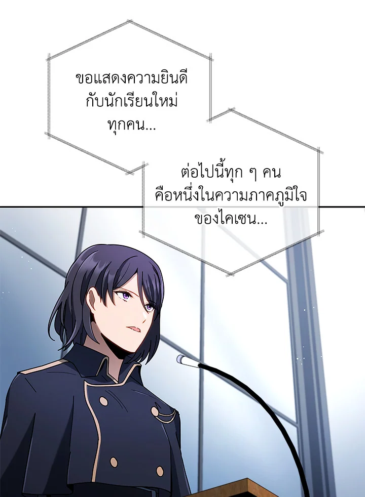 Necromancer Academy’s Genius Summoner ตอนที่ 6 หน้า 101
