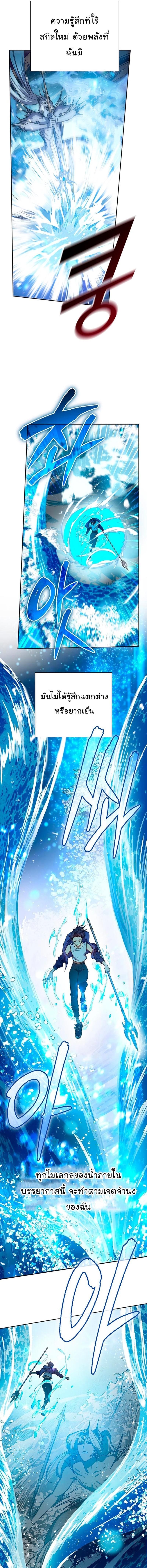 My S-Class Hunters (The S-Classes That I Raised) ตอนที่ 101 หน้า 16