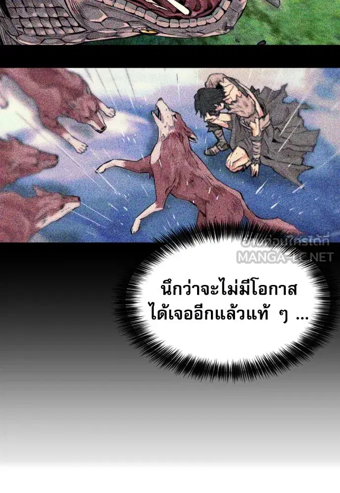 Seoul Station Druid ตอนที่ 187 หน้า 102