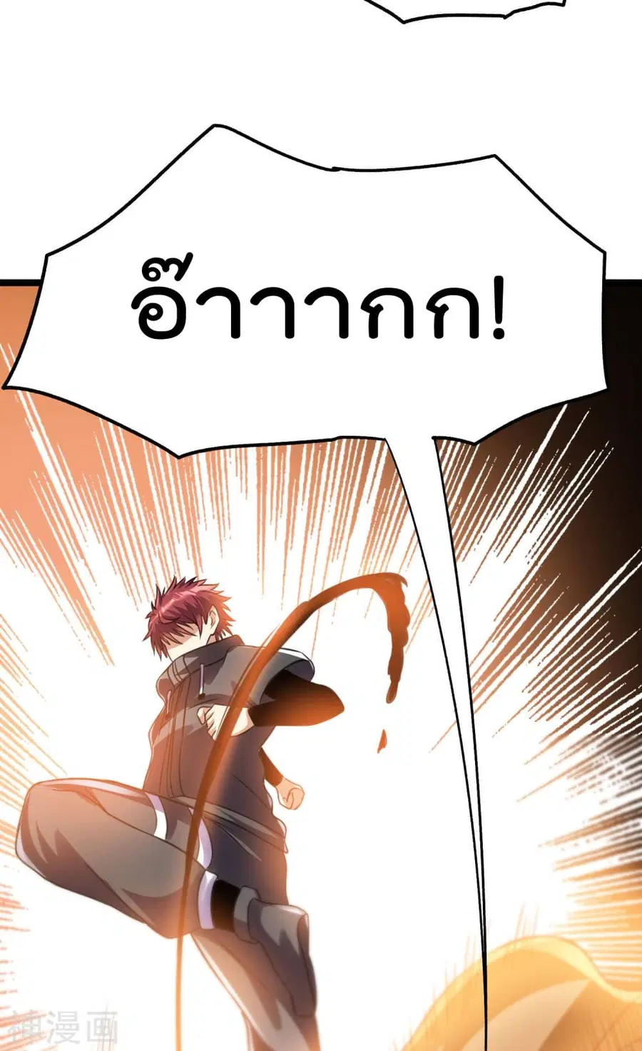 Immortal King of City ตอนที่ 118 หน้า 21