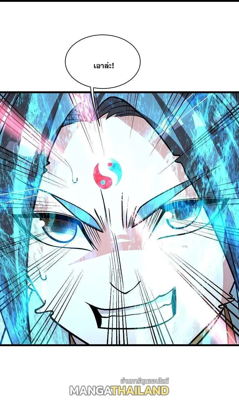 Matchless Emperor ตอนที่ 358 หน้า 26