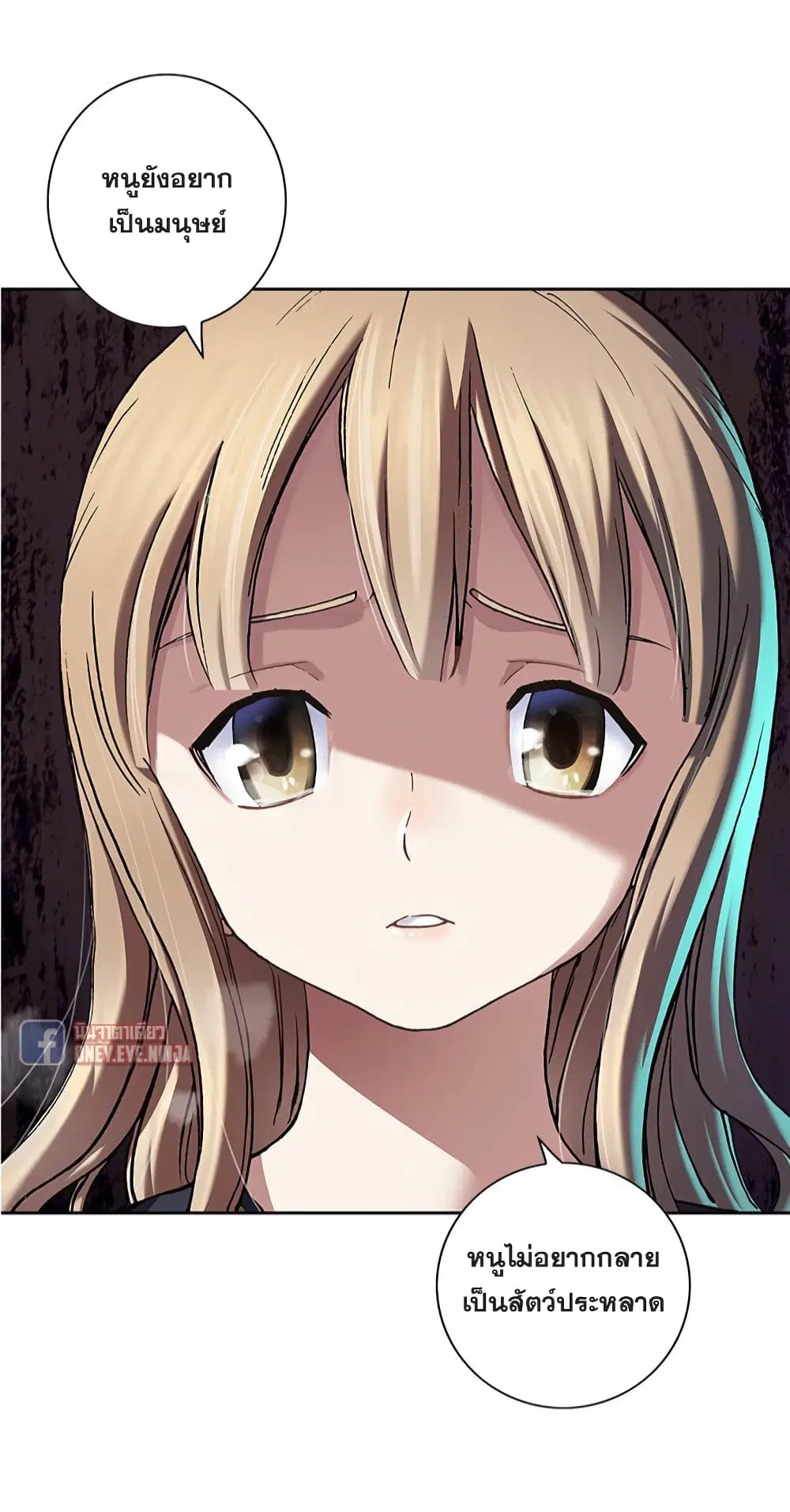 Leviathan ตอนที่ 114 หน้า 37