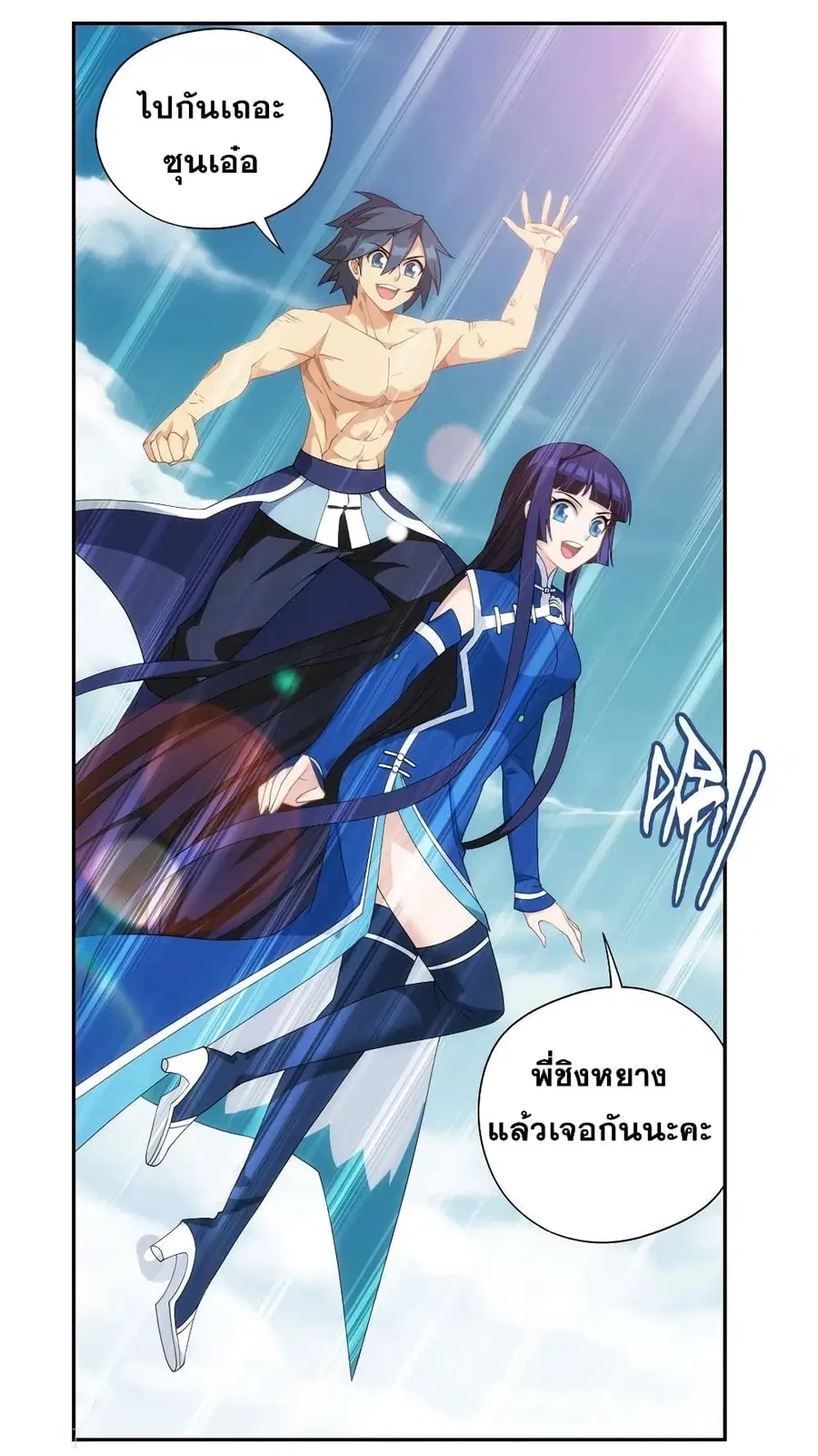 Doupo Cangqiong ตอนที่ 348 หน้า 35