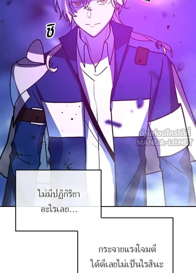 Hidden Class Gravity User เป้าหมายครั้งที่ 2 ต้องเป็นสุดยอดผู้แข็งแกร่งด้วยคลาสลับ ตอนที่ 60 หน้า 47