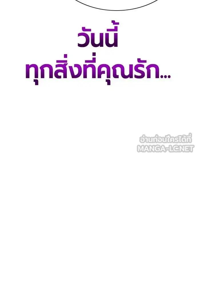 Jungle Juice ตอนที่ 150 หน้า 192