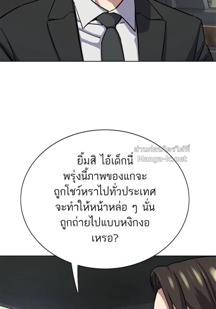 Reborn Rich ตอนที่ 149 หน้า 132