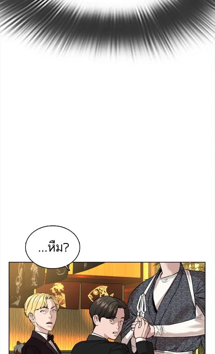 How to Fight ตอนที่ 35 หน้า 134
