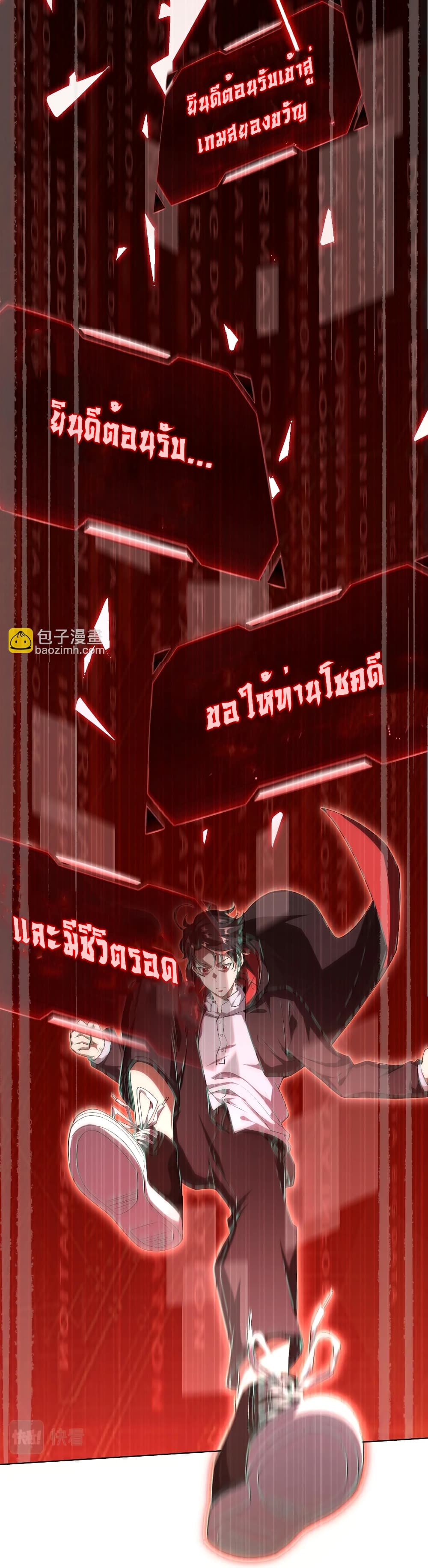 Start with Trillions of Coins ตอนที่ 1 หน้า 35