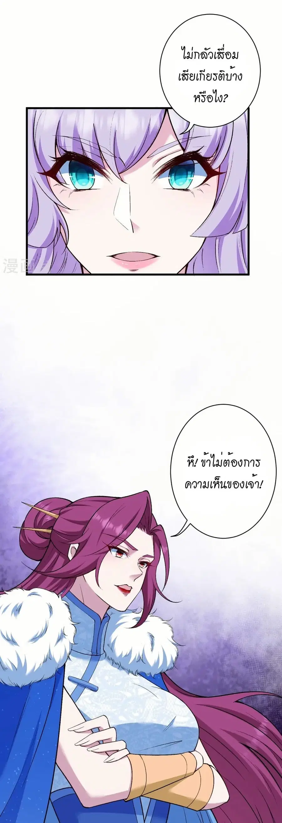 Against the Gods ตอนที่ 554 หน้า 29