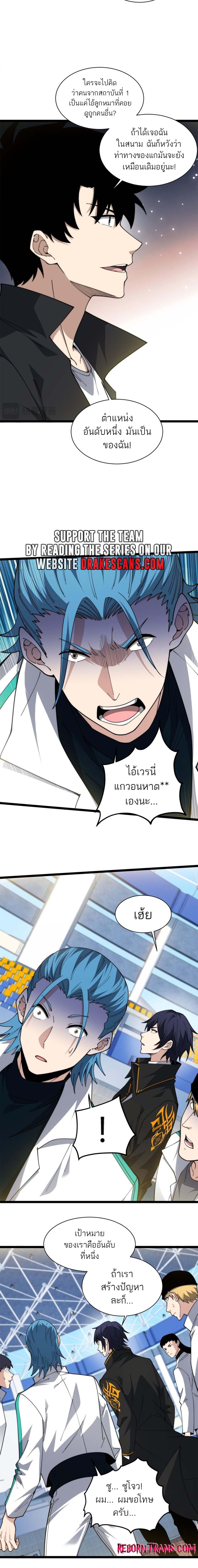 Maxed Strength Necromancer เนโครแมนเซอร์ ผู้ไร้เทียมทาน ตอนที่ 17 หน้า 7