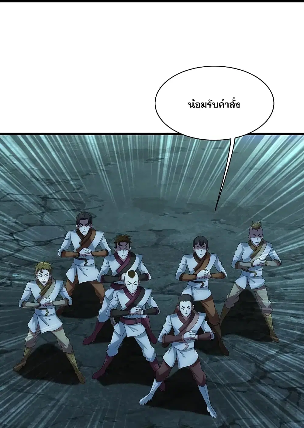 Matchless Emperor ตอนที่ 239 หน้า 32