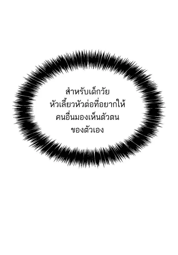 Sister I Am the Queen in This Life ตอนที่ 8 หน้า 59