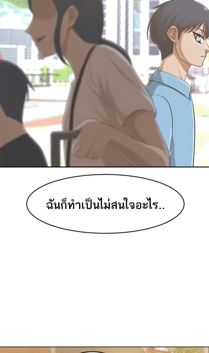 Random Chat ตอนที่ 199 หน้า 33