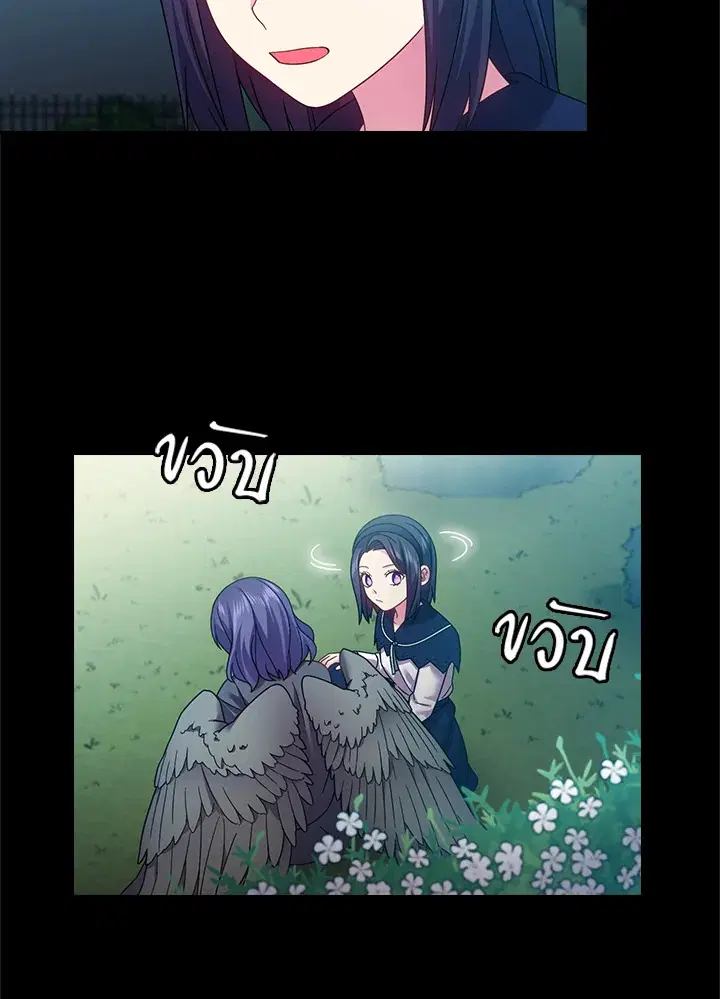 Satan’s Bride ตอนที่ 124 หน้า 23