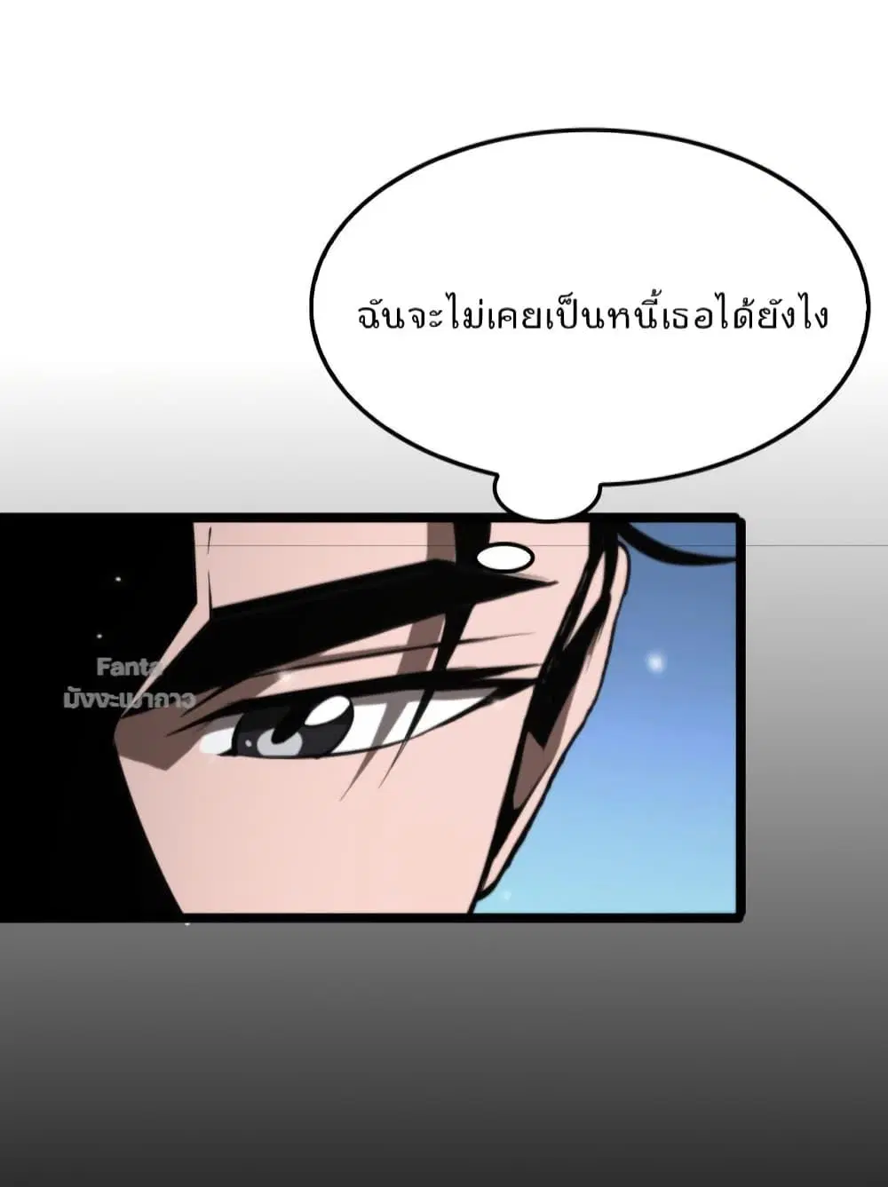 World’s Apocalypse Online ตอนที่ 148 หน้า 37