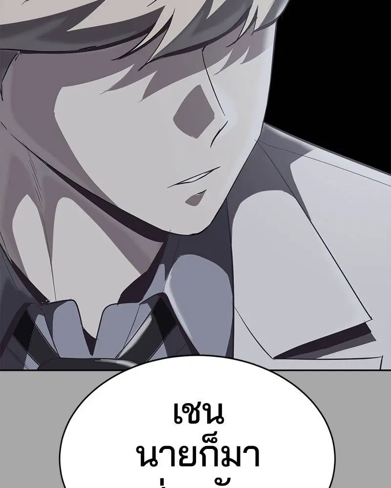 The Boy of Death ตอนที่ 83 หน้า 184