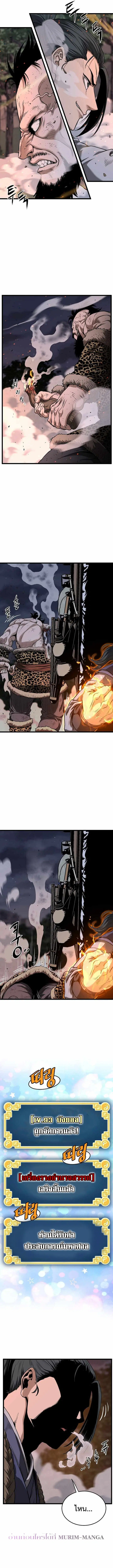 Murim Login ตอนที่ 208 หน้า 13
