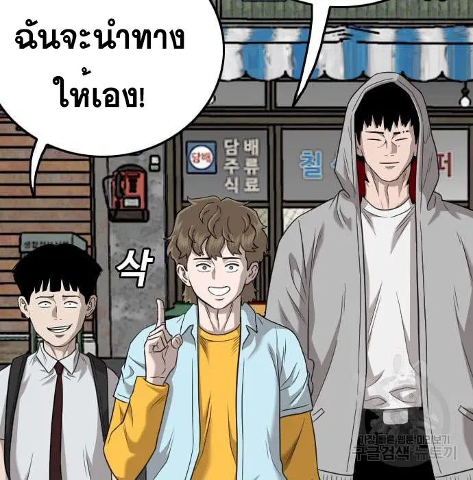 Bad Guy ตอนที่ 139 หน้า 127