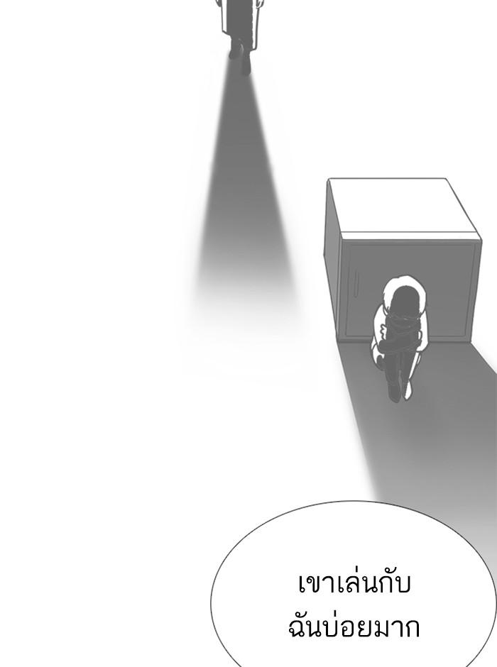 Lookism ตอนที่ 235 หน้า 63