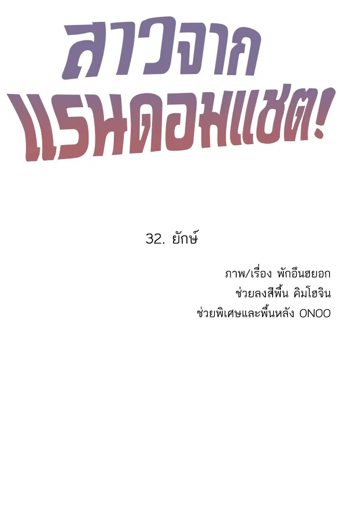 Random Chat ตอนที่ 32 หน้า 9